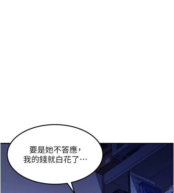第39話 - 第5页
