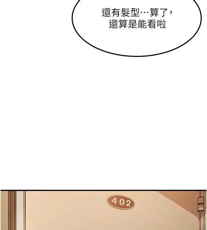 第39話 - 第86页