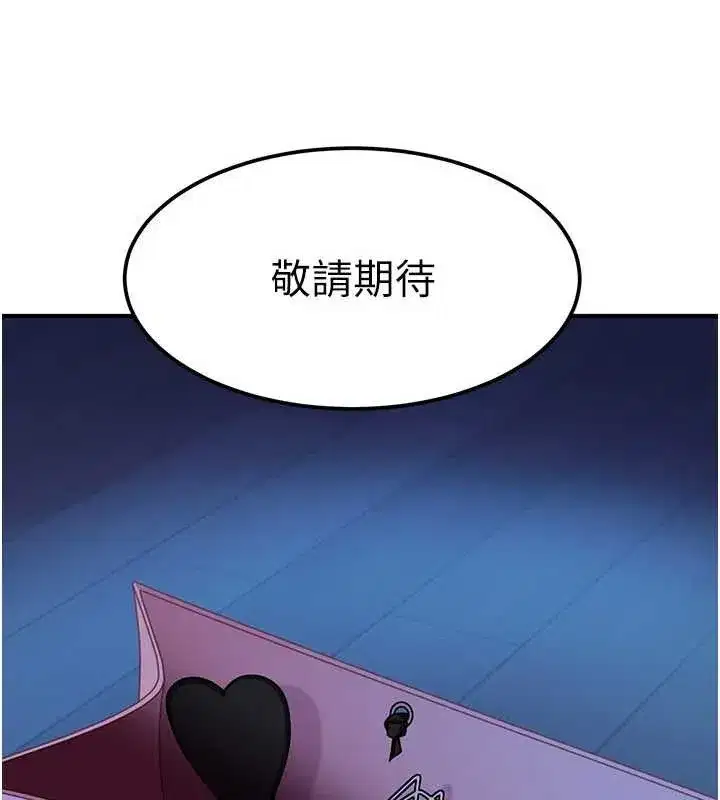 第39話 - 第9页