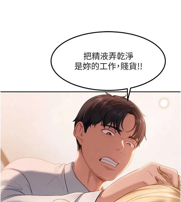 第40話 - 第150页