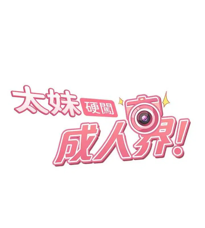 第40話 - 第18页