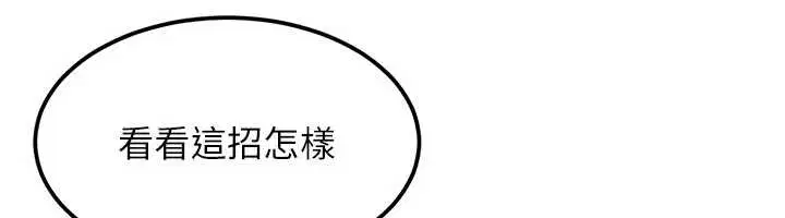 第40話 - 第40页