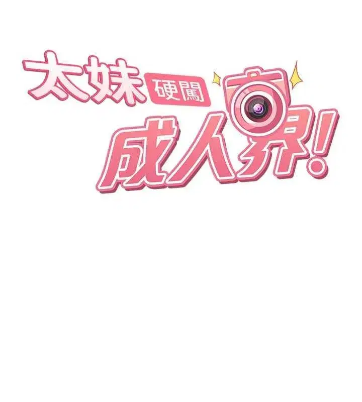 第51話 - 第13页