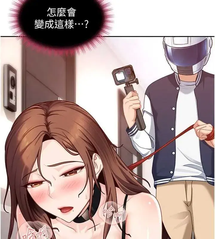 第51話 - 第24页