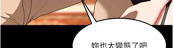 第51話 - 第32页