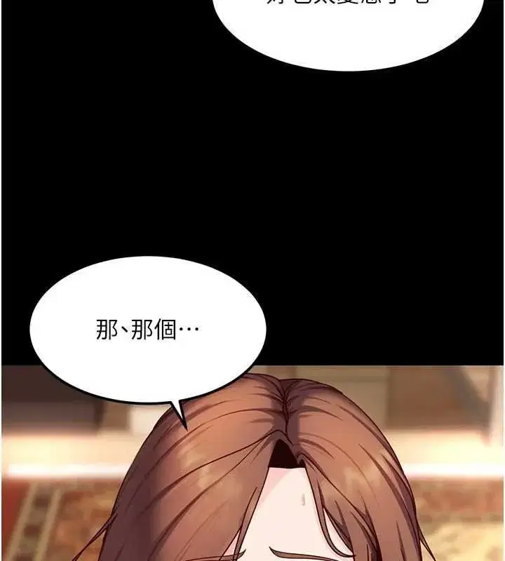 第51話 - 第33页