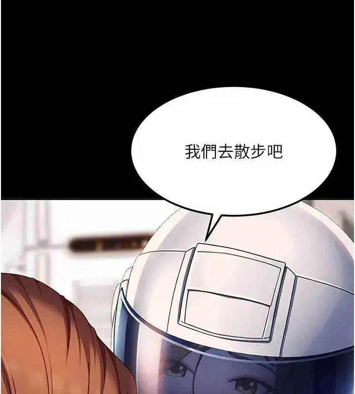 第51話 - 第36页