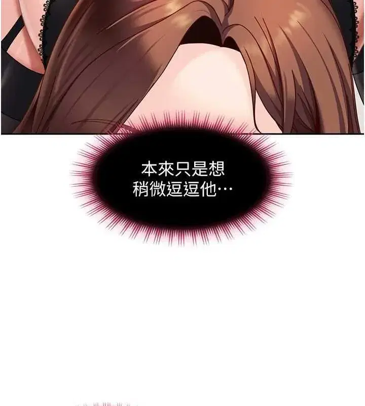 第51話 - 第42页