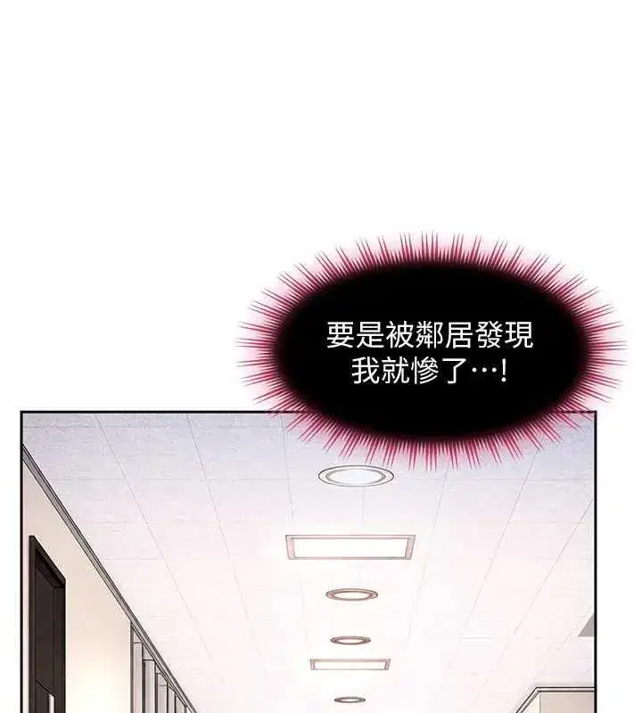 第51話 - 第44页