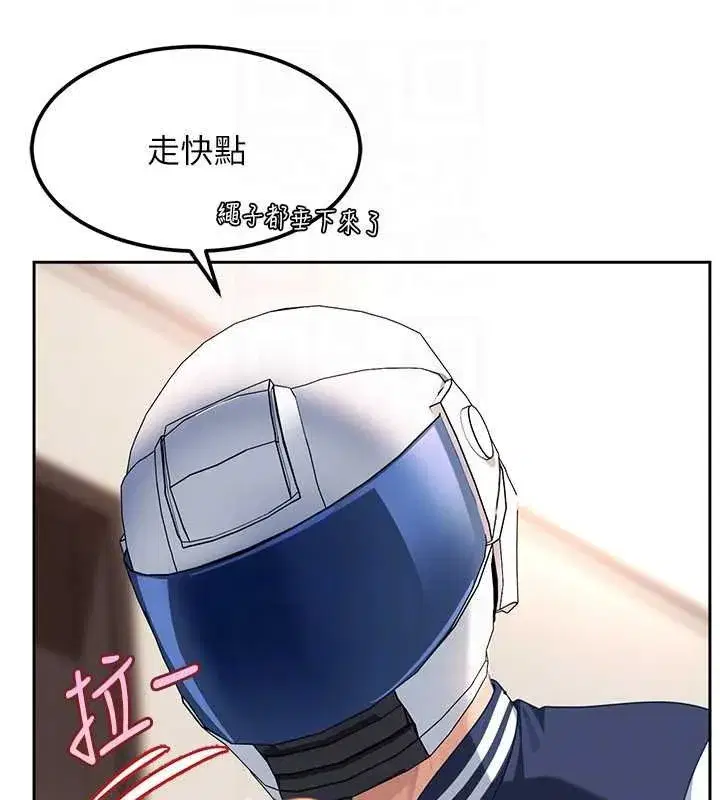 第51話 - 第47页