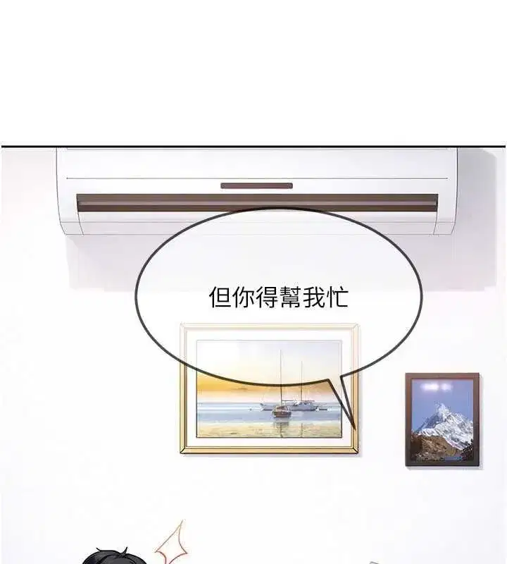 第53話 - 第162页
