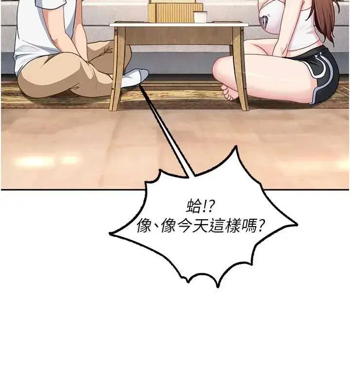 第53話 - 第164页