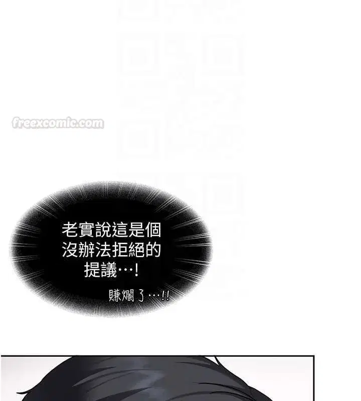 第53話 - 第168页