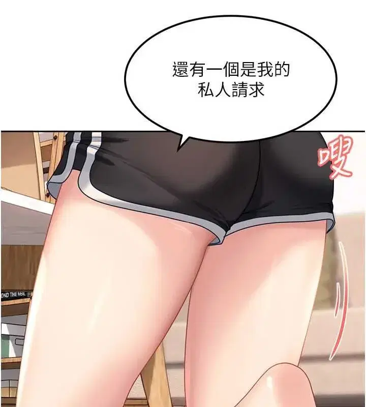 第53話 - 第174页