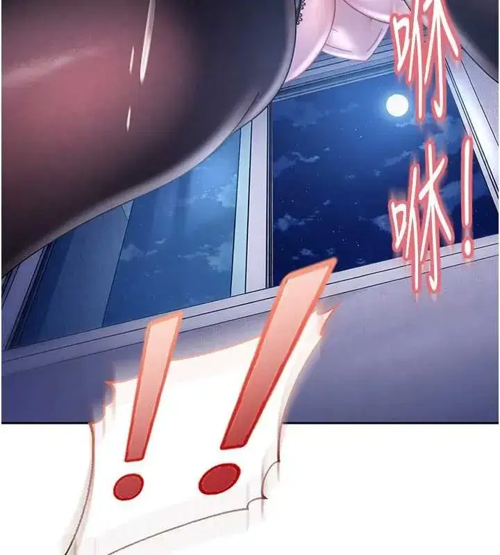 第53話 - 第27页