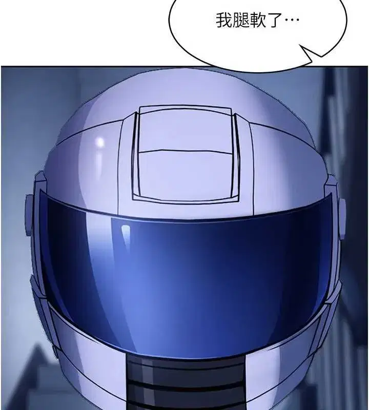 第53話 - 第43页