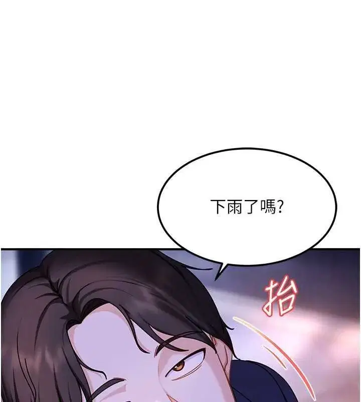 第53話 - 第97页