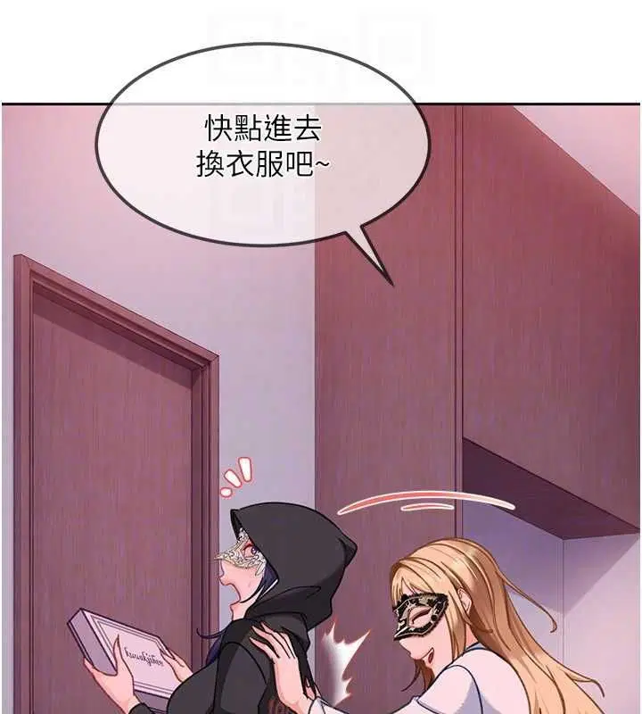 第58話 - 第46页