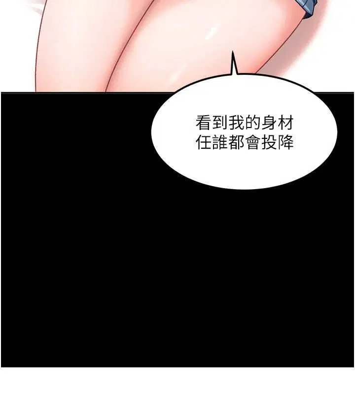 第58話 - 第5页