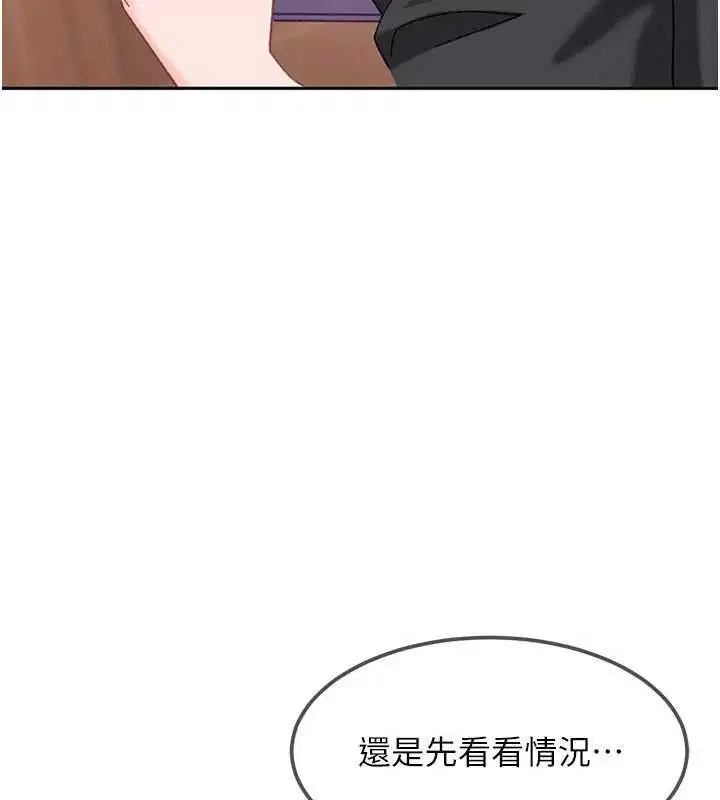 第58話 - 第53页