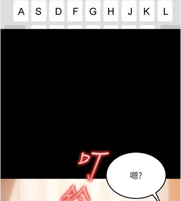 第58話 - 第8页