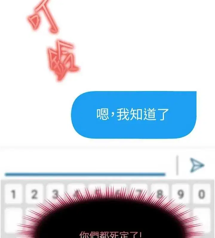 第59話 - 第14页