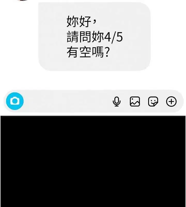 第59話 - 第2页
