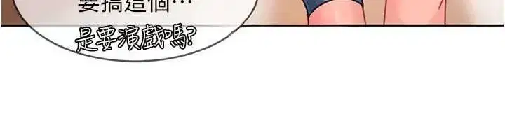 第59話 - 第57页