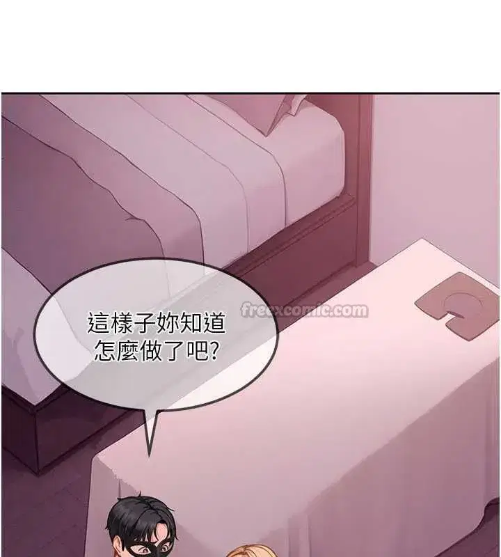 第59話 - 第60页