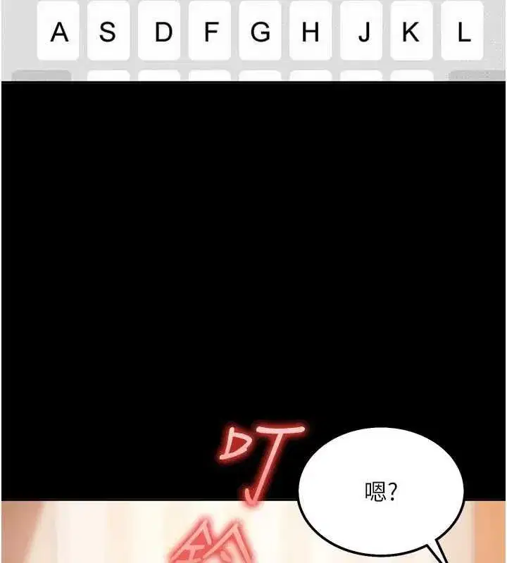 第59話 - 第8页