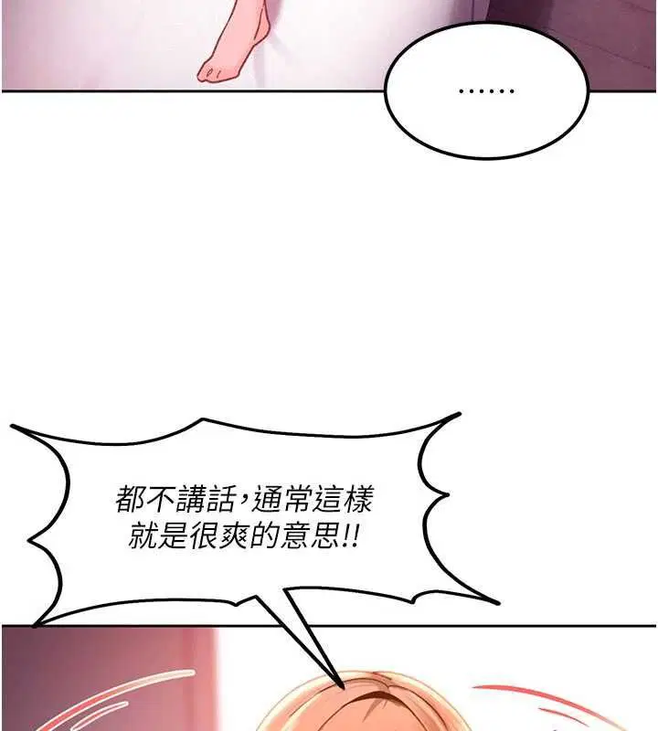第60話 - 第86页