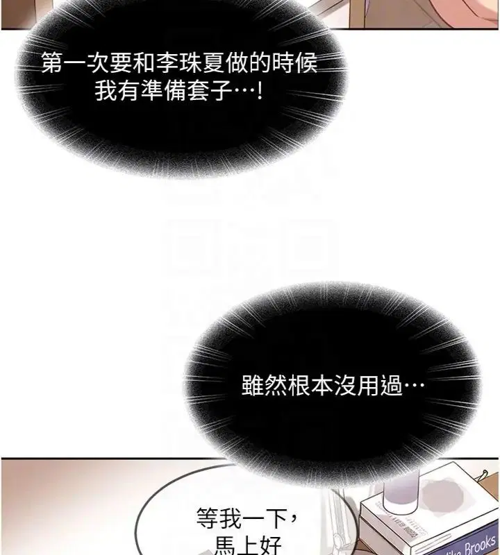 第72話
