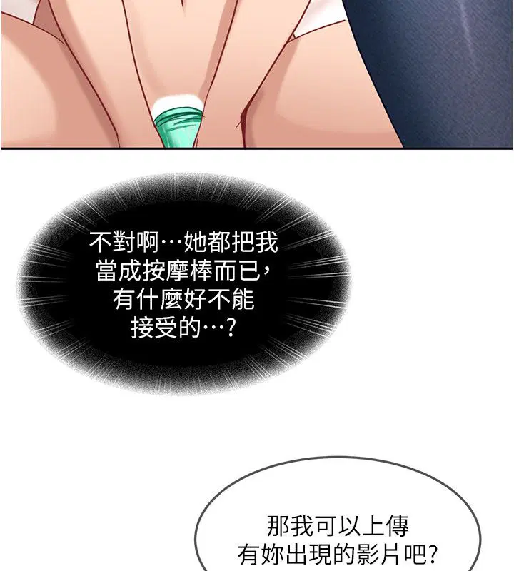 第74話