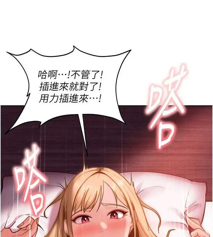 第79話