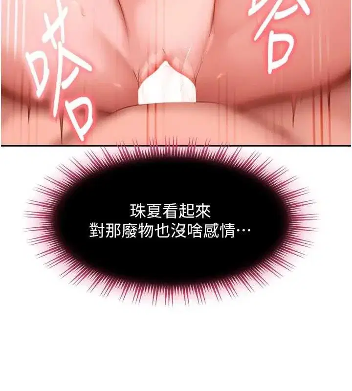 第79話