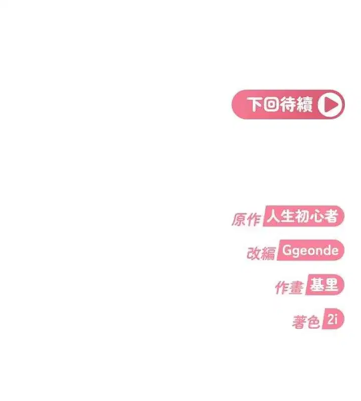 第79話