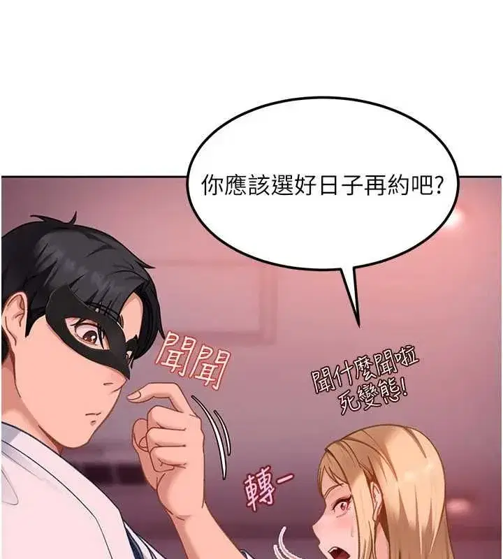 第79話