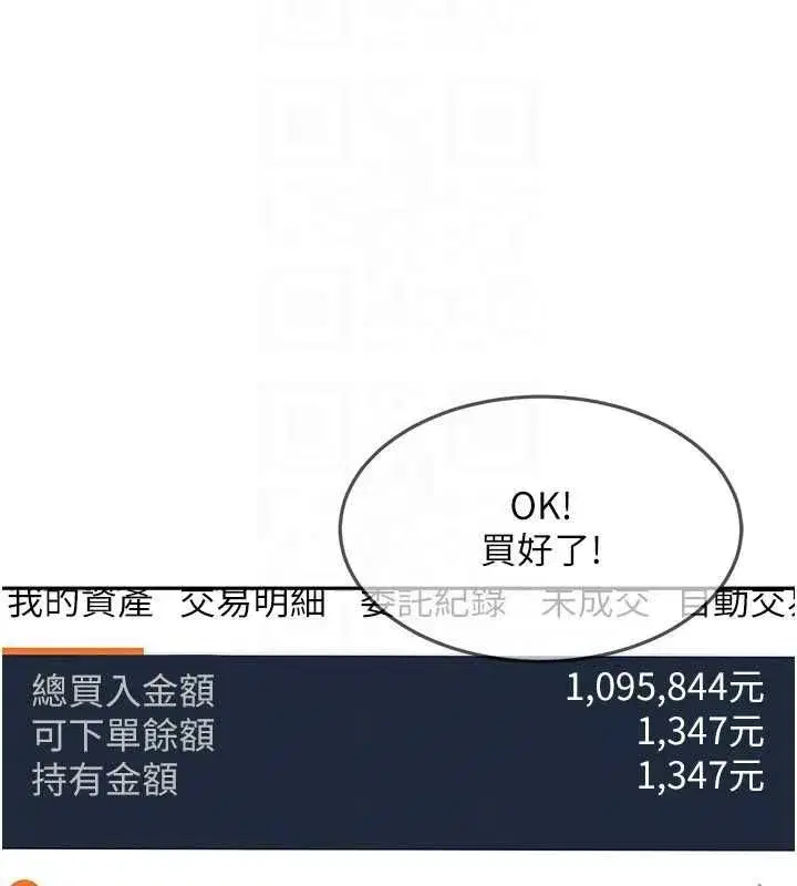 第80話