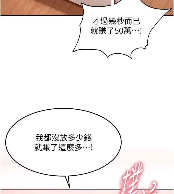 第80話