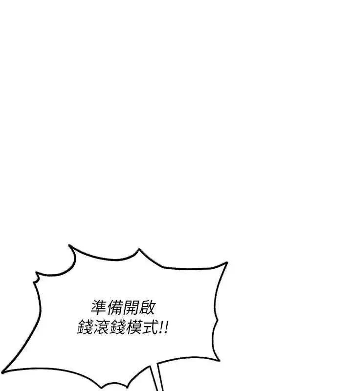 第80話