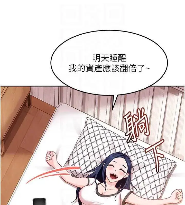第80話