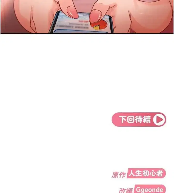 第80話