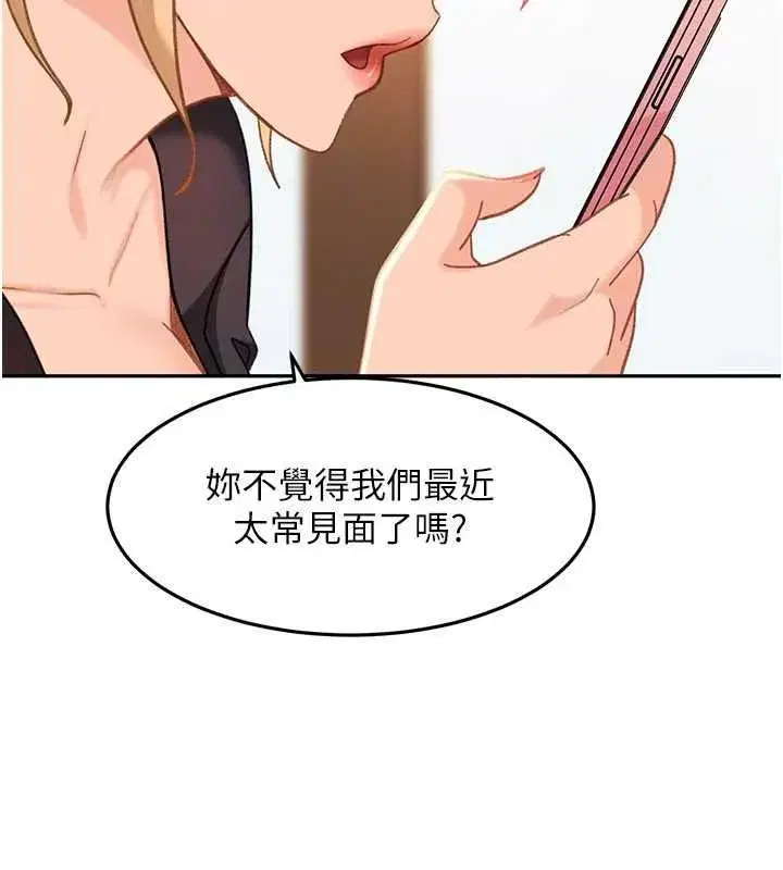 第80話