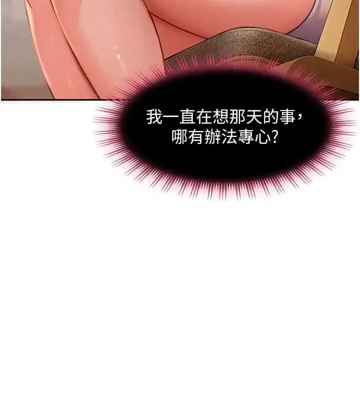 第80話