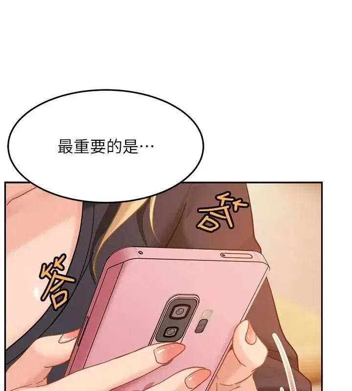 第80話