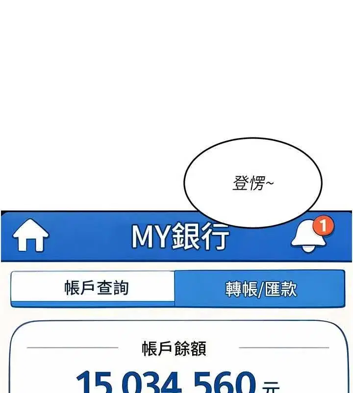第80話
