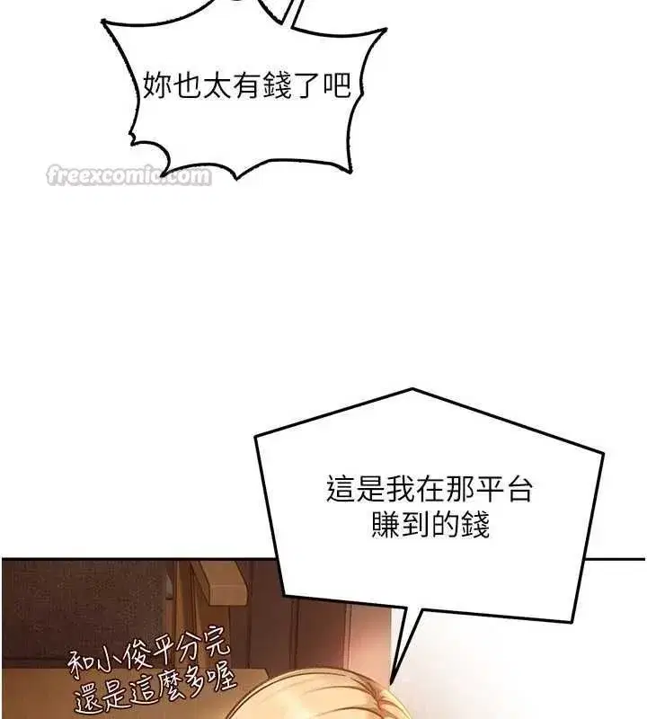 第80話