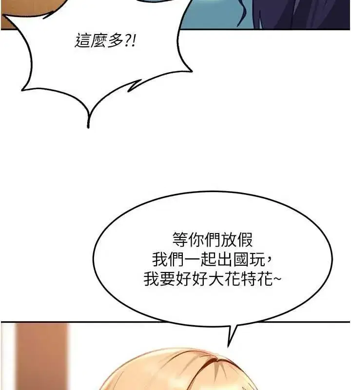 第80話