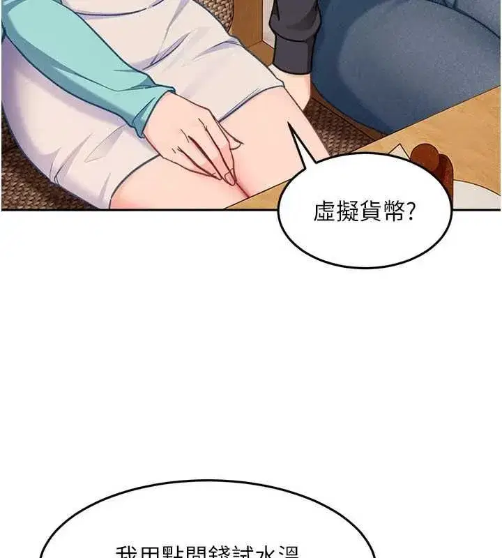 第80話