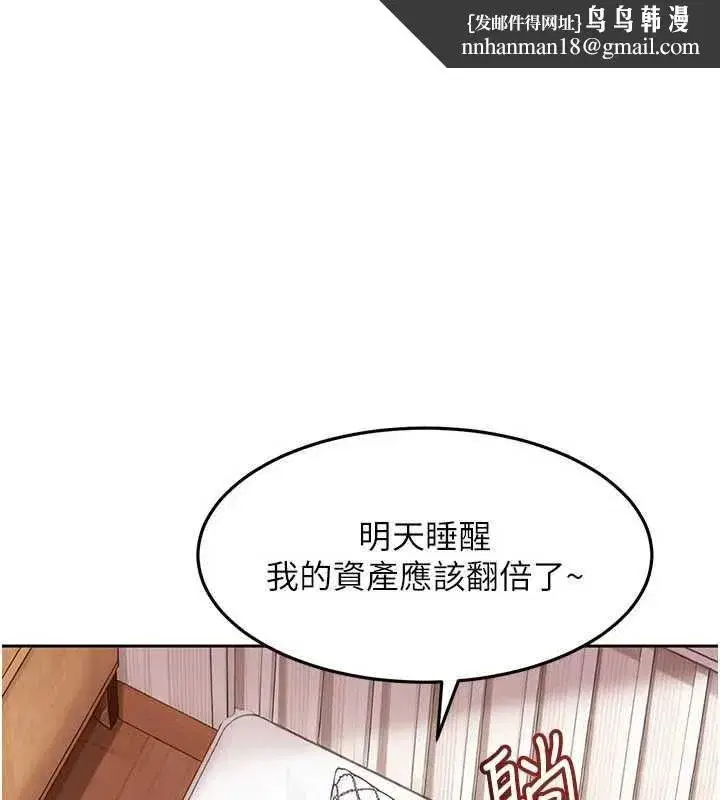 第81話